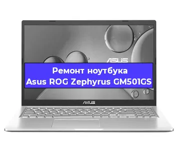 Замена батарейки bios на ноутбуке Asus ROG Zephyrus GM501GS в Москве